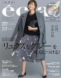 在飛比找誠品線上優惠-eclat (11月/2023/附COVERMARK護膚底妝