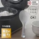 【MARNA】MARNA日本可站立式TPX樹脂半透明感飯勺飯匙(飯勺/米勺/直立飯勺/不沾飯勺)