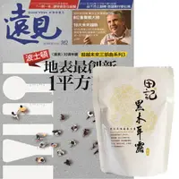 在飛比找樂天市場購物網優惠-《遠見雜誌》1年12期 贈 田記黑木耳桂圓養生露（300g／