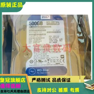 現貨全新 WD/西部數據 WD5000AZLX 500G SATA 6Gb 7.2K 32M台式機藍盤