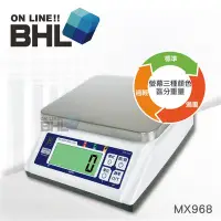 在飛比找Yahoo!奇摩拍賣優惠-【BHL秉衡量電子秤】MX968高精度專業廚房料理秤 顏色智