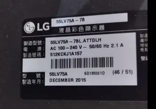 LG 55LV75A 55吋顯示器破屏拆賣
