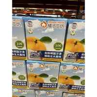 在飛比找蝦皮購物優惠-［Costco 好市多代購］Orange House橘子工坊