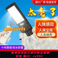 在飛比找樂天市場購物網優惠-可打統編 太陽能燈太陽能家用戶外庭院燈人體感應晚上自動亮燈新