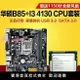 華碩B85主板套裝B85主板搭配i3 4130 4590 1231 V3 主板CPU套餐