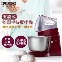 在飛比找Yahoo!奇摩拍賣優惠-【附刮刀+加贈計時器】Princess 荷蘭公主 22110