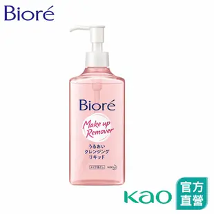 【Bioré】深層卸粧精華露 230ml│花王旗艦館