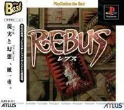 Rebus (PlayStation the Best) [Japan Import]