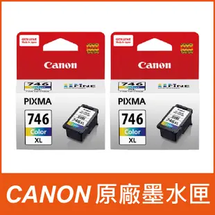 【2彩】CANON CL-746XL 彩色 高容量 原廠墨水匣 適MG2470/MG3070/TS3170/TR4570/MX497