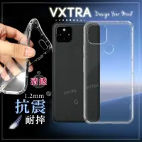 在飛比找momo購物網優惠-【VXTRA】Google Pixel 4a 5G 防摔氣墊