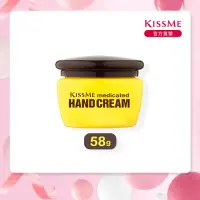 在飛比找momo購物網優惠-【KISSME 奇士美】乾荒禁止護手霜 58g