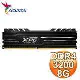 在飛比找遠傳friDay購物精選優惠-ADATA 威剛 XPG GAMMIX D10 DDR4-3