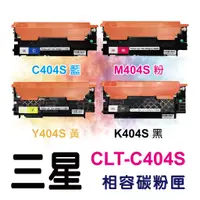 在飛比找蝦皮購物優惠-三星Samsung C404S藍/M404S紅/Y404S黃