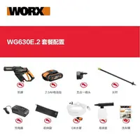 在飛比找樂天市場購物網優惠-洗車器 威克士WORX無線高壓洗車機WG630E充電清洗機洗