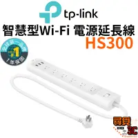 在飛比找蝦皮商城優惠-【TP-Link】HS300 Kasa 智慧Wi-Fi電源延