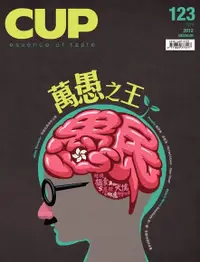 在飛比找Readmoo電子書優惠-CUP 04月/2012 第123期