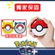 Pokemon GO Plus+ 精靈寶可夢睡眠精靈球+矽膠保護套