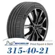 【MICHELIN 米其林】PILOT SPORT 4 SUV 315-40-21（PS4SUV）