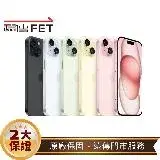 在飛比找遠傳friDay購物精選優惠-Apple iPhone 15 Plus 256G (5G)