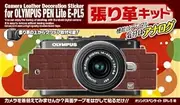 [Japan hobby tool] Olympus Pen E-PL5 & E-PL6 Camera Leather Decoration Sticker Made in Japan