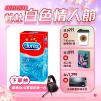 在飛比找PChome24h購物優惠-Durex杜蕾斯 薄型裝衛生套12入