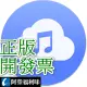 4K YouTube to MP3 專業版 - 3台電腦永久授權永久更新