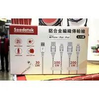 在飛比找蝦皮購物優惠-台中市 好市多 24H及時送 (開發票統編) Soodate