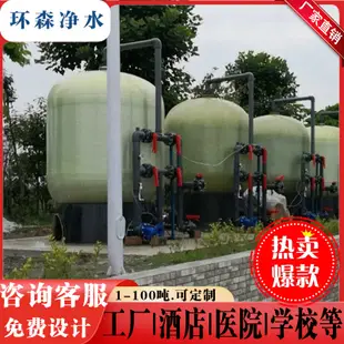 #台灣熱銷軟化水處理設備傢用商用井水過濾器大流量鍋爐全自動軟水器軟水機