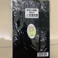 在飛比找蝦皮購物優惠-巴帝可爾 黑色踩腳褲襪 加大