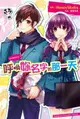 1/27 角川輕小說 告白預演系列 (9-10) 送書套 中文版