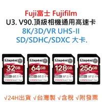 在飛比找蝦皮購物優惠-Fuji富士 Fujifilm U3 V90 8K 3D 相