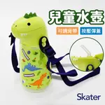 【現貨】日本直送 SKATER 恐龍水壺 兒童水壺 大瓶口水壺 420ML 吸管式 附背帶 造型水壺 寬口瓶 艾樂屋