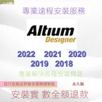 在飛比找蝦皮購物優惠-【實用軟體】Altium Designer2022/21/2