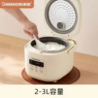 在飛比找蝦皮購物優惠-台灣110V專用 智能電飯煲 小型家用迷你宿舍多功能煮粥煲湯