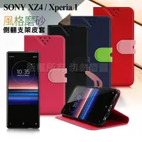 在飛比找PChome24h購物優惠-NISDA for Sony Xperia 1 風格磨砂側翻