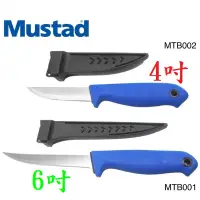 在飛比找露天拍賣優惠-慕斯達 Mustad MTB001 6吋 魚刀 阿蔡路亞