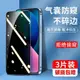 適用蘋果14鋼化膜iphone14promax手機13氣囊防窺膜12pro全屏覆蓋xsMax氣囊防摔xr防偷窺pormax貼膜pm保護膜xs