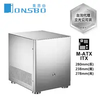 在飛比找PChome24h購物優惠-JONSBO V4 MATX(3小) 鋁鎂合金機殼(銀色)