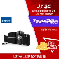 在飛比找樂天市場購物網優惠-【最高22%回饋+299免運】EDIFIER 漫步者 C2X