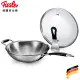 【德國Fissler】菲仕樂 中式單柄立蓋炒鍋30cm(原廠代理公司貨)