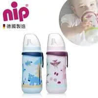 在飛比找蝦皮購物優惠-德國 NIP 嬰幼童 鴨嘴學習奶瓶 學習杯 (12M+) 藍
