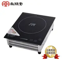 在飛比找鮮拾優惠-【尚朋堂】變頻式商用電磁爐 110V-220V適用 SR-1