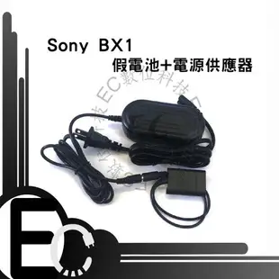 【EC數位】SONY BX1 假電池電源供應器 RX100 M2 M3 M4 RX1 HX100 RX1R