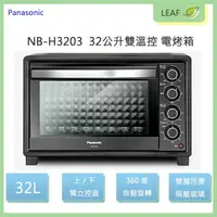 在飛比找樂天市場購物網優惠-【序號MOM100 現折100】Panasonic 國際牌 