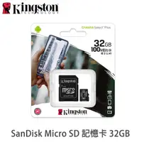 在飛比找蝦皮商城優惠-Kingston 金士頓 Micro SD SDHC 記憶卡