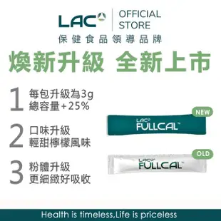 【LAC 利維喜】優鎂鈣粉-檸檬口味x3盒組(共180包/檸檬酸鈣/鈣粉/膠原蛋白粉/維他命D/母親節送禮/寵愛媽咪)