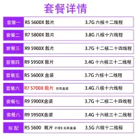 在飛比找蝦皮購物優惠-【現貨】AMD 全新 R5 5600x r7 5800x r