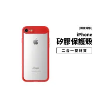 在飛比找蝦皮商城優惠-Mcdodo 原廠正品 iPhone 7/8 Plus 保護