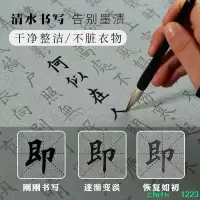 在飛比找蝦皮購物優惠-！水寫布 書法 初學者字帖 練書法神器 萬次水寫布 毛筆書法