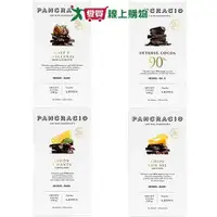 在飛比找Yahoo奇摩購物中心優惠-PANCRACIO巧克力系列(咖啡榛果夾心/90%黑巧/檸檬